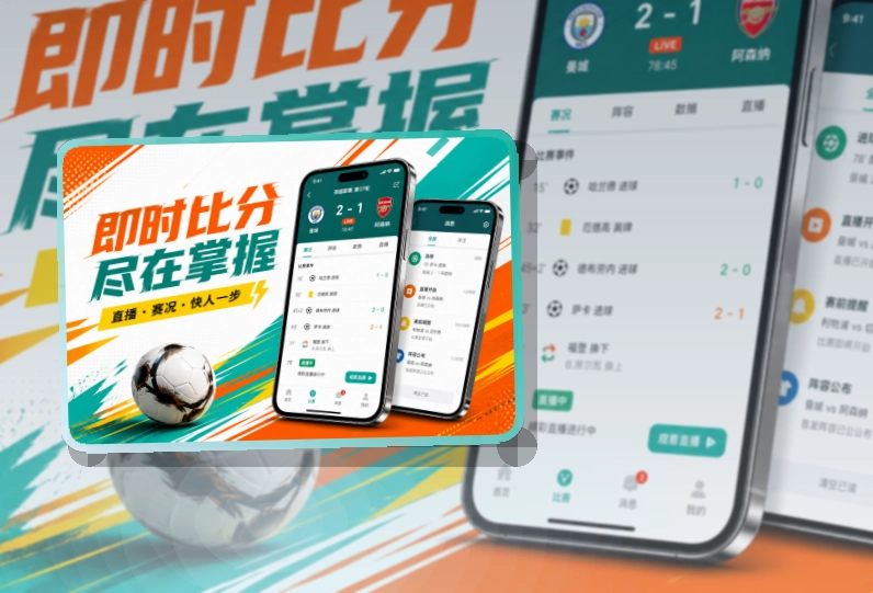 华体会 App轻量亮点说明 页面展示